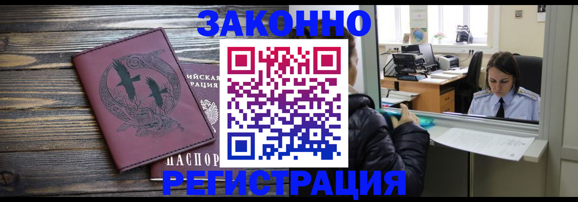 прописка для кредита в Тимашёвске