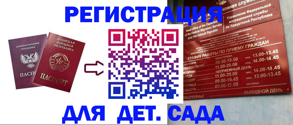 прописка иностранных граждан в Тимашёвске