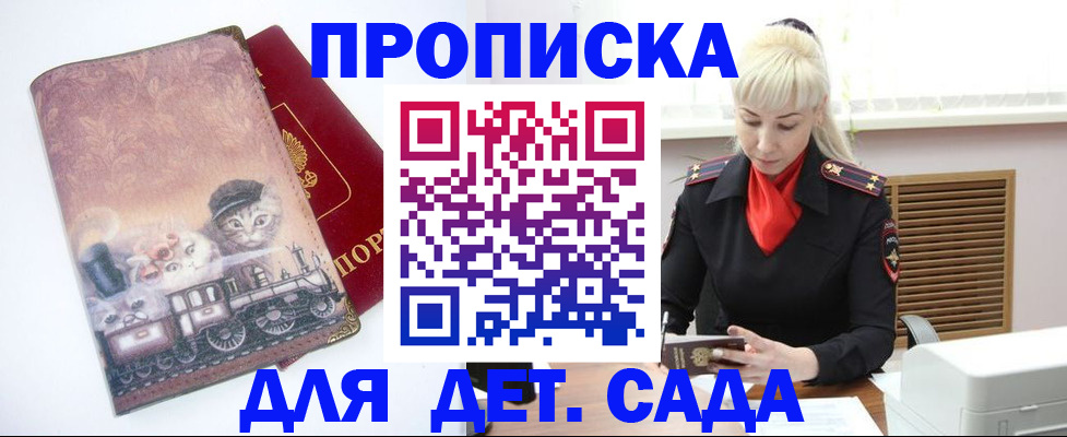 временная регистрация в квартире в Тимашёвске